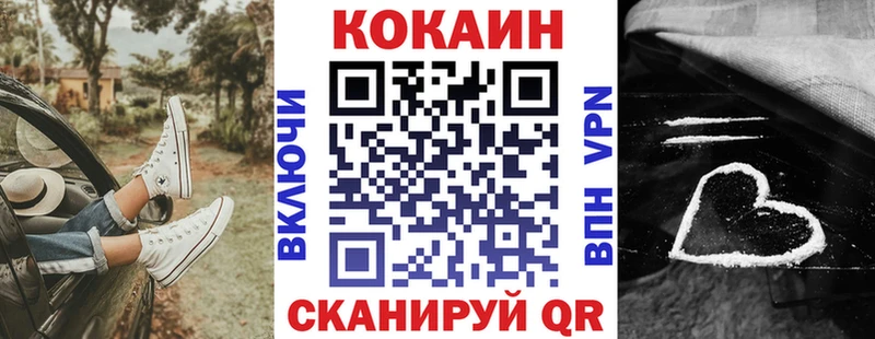 COCAIN VHQ  Купить где  Морозовск 