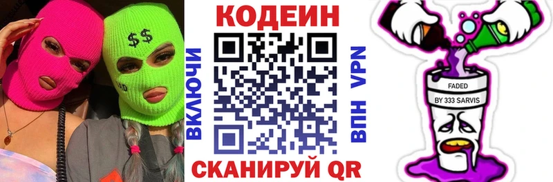 Купить закладки  Морозовск  Codein Purple Drank 