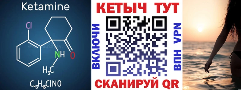 КЕТАМИН ketamine  Купить  Морозовск 