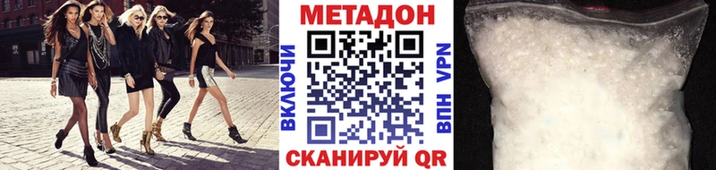 МЕТАДОН methadone  Купить  Морозовск 
