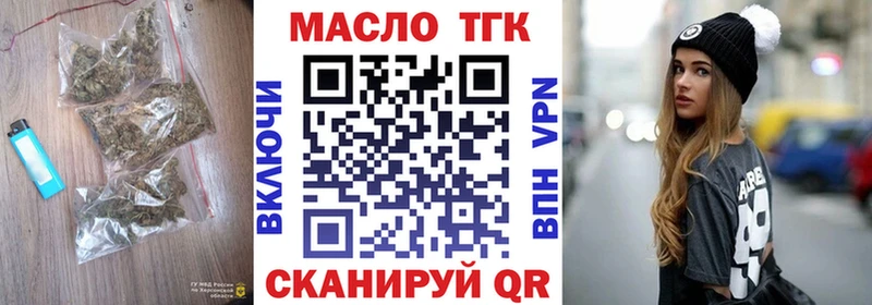 Дистиллят ТГК Wax  Купить закладки  Морозовск 